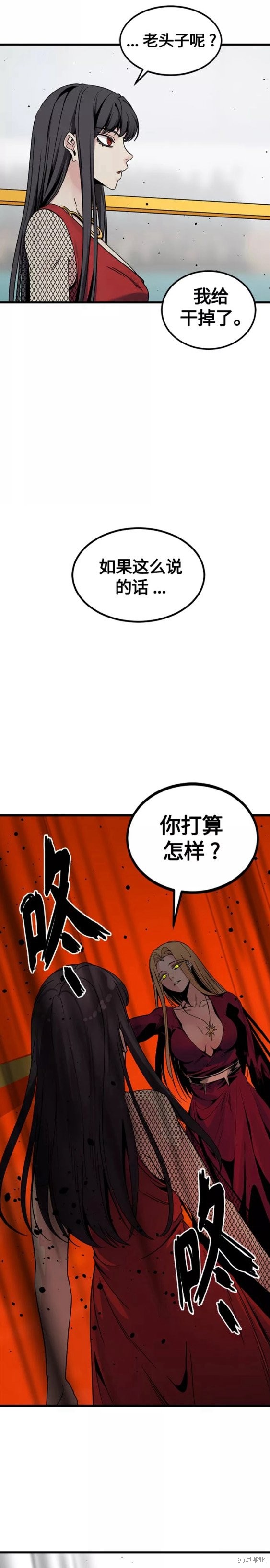 《Hero Killer》漫画最新章节第79话免费下拉式在线观看章节第【11】张图片