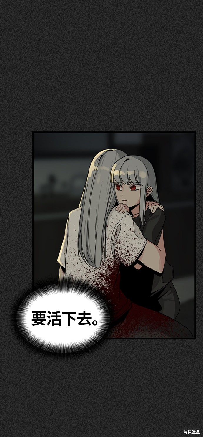 《Hero Killer》漫画最新章节第7话免费下拉式在线观看章节第【44】张图片