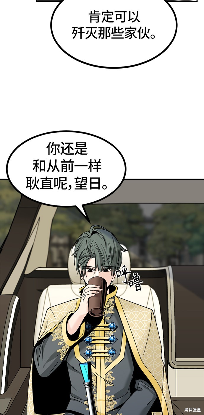 《Hero Killer》漫画最新章节第34话免费下拉式在线观看章节第【34】张图片