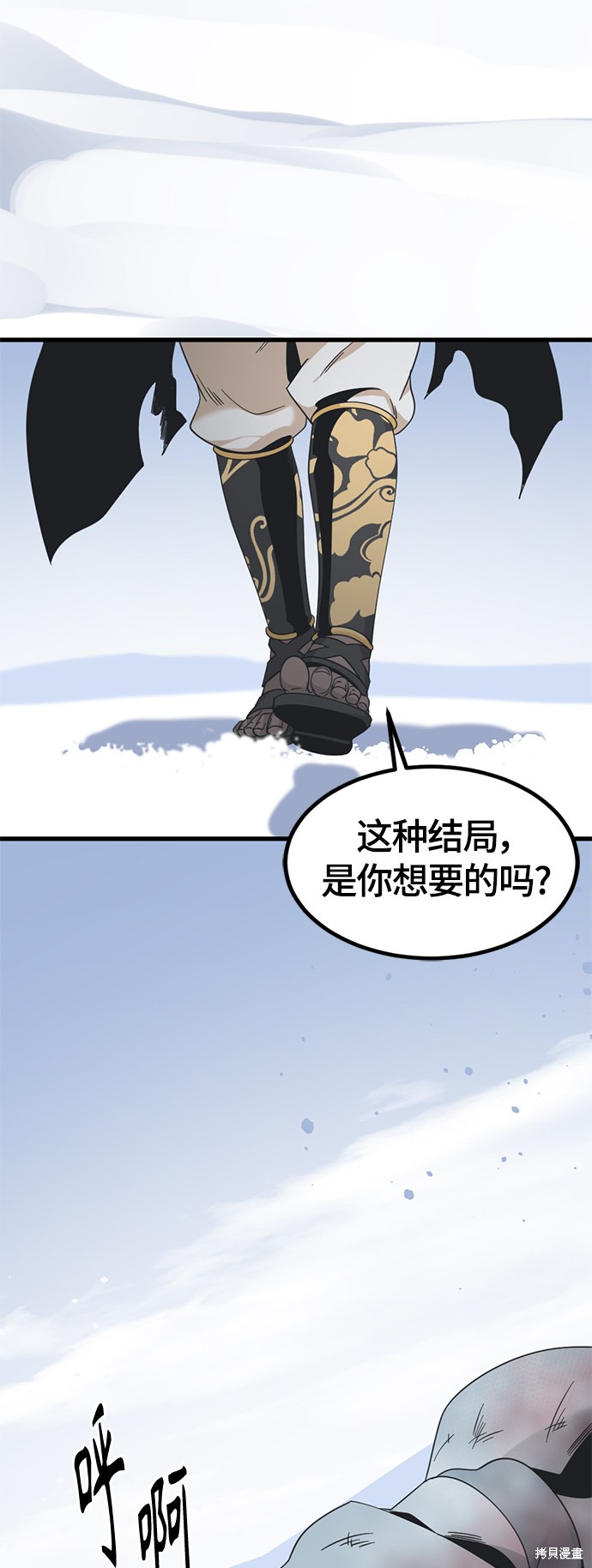 《Hero Killer》漫画最新章节第47话免费下拉式在线观看章节第【67】张图片