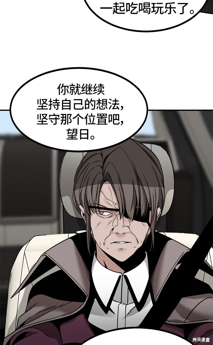 《Hero Killer》漫画最新章节第34话免费下拉式在线观看章节第【51】张图片