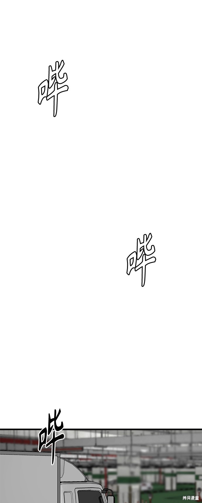 《Hero Killer》漫画最新章节第14话免费下拉式在线观看章节第【63】张图片