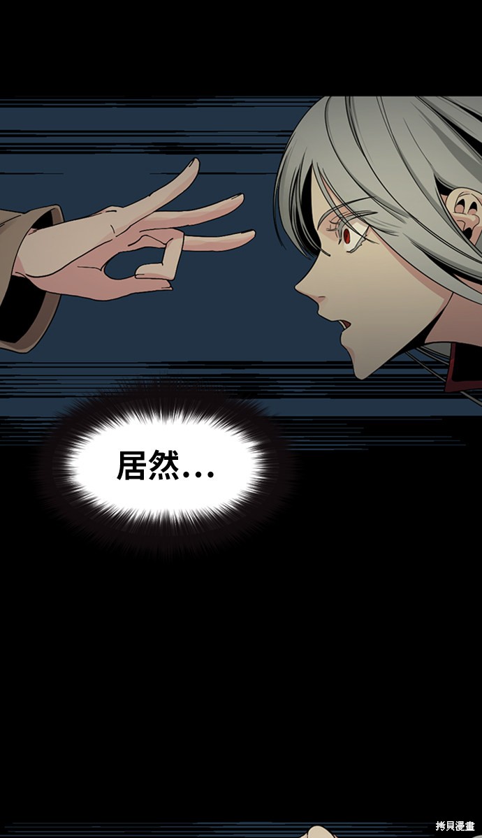 《Hero Killer》漫画最新章节第12话免费下拉式在线观看章节第【14】张图片