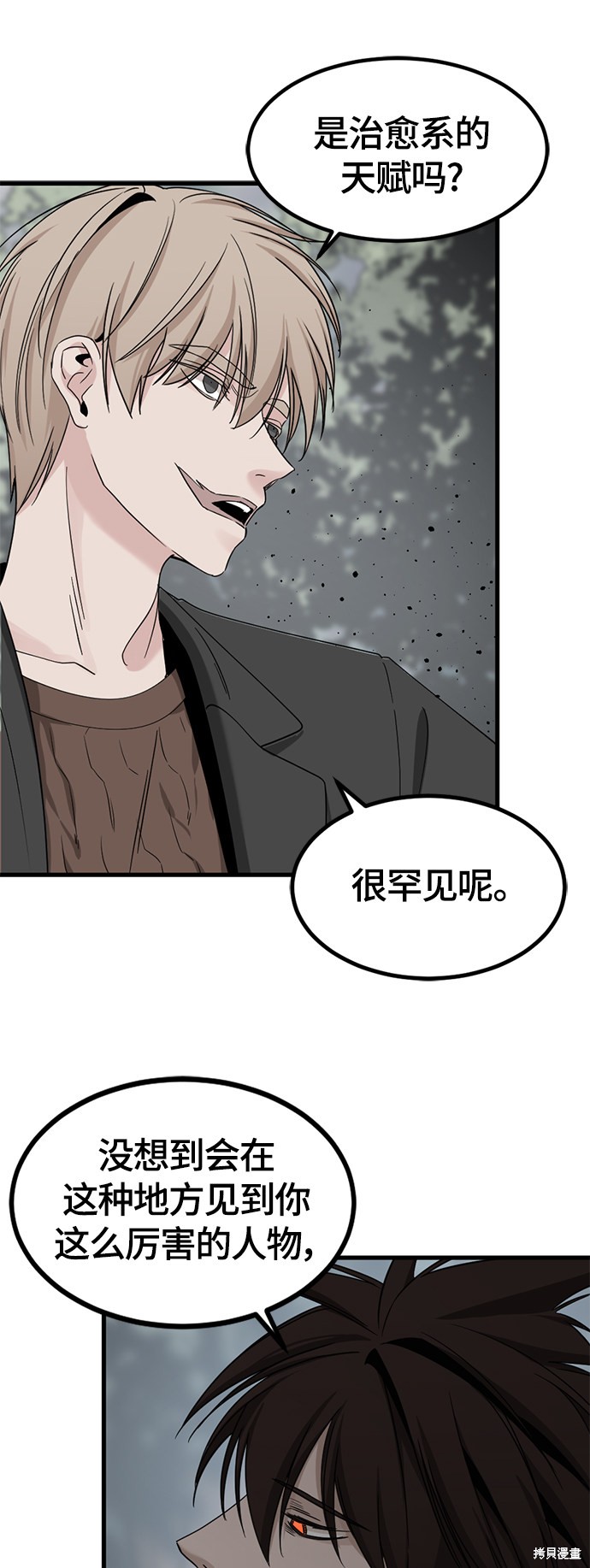 《Hero Killer》漫画最新章节第49话免费下拉式在线观看章节第【13】张图片