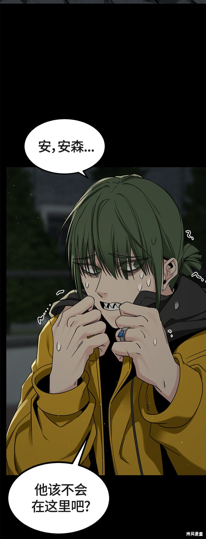 《Hero Killer》漫画最新章节第52话免费下拉式在线观看章节第【5】张图片