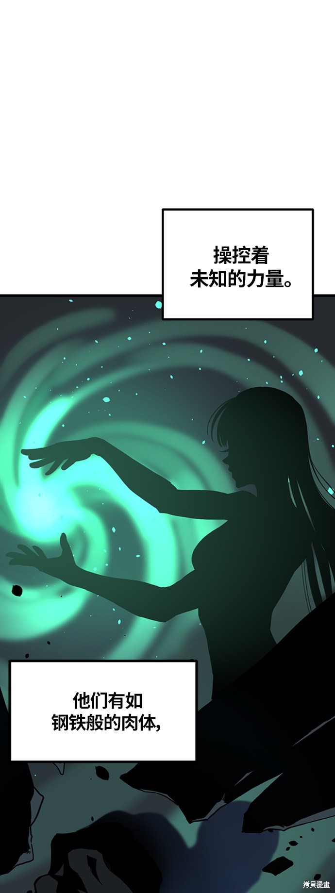 《Hero Killer》漫画最新章节第8话免费下拉式在线观看章节第【41】张图片