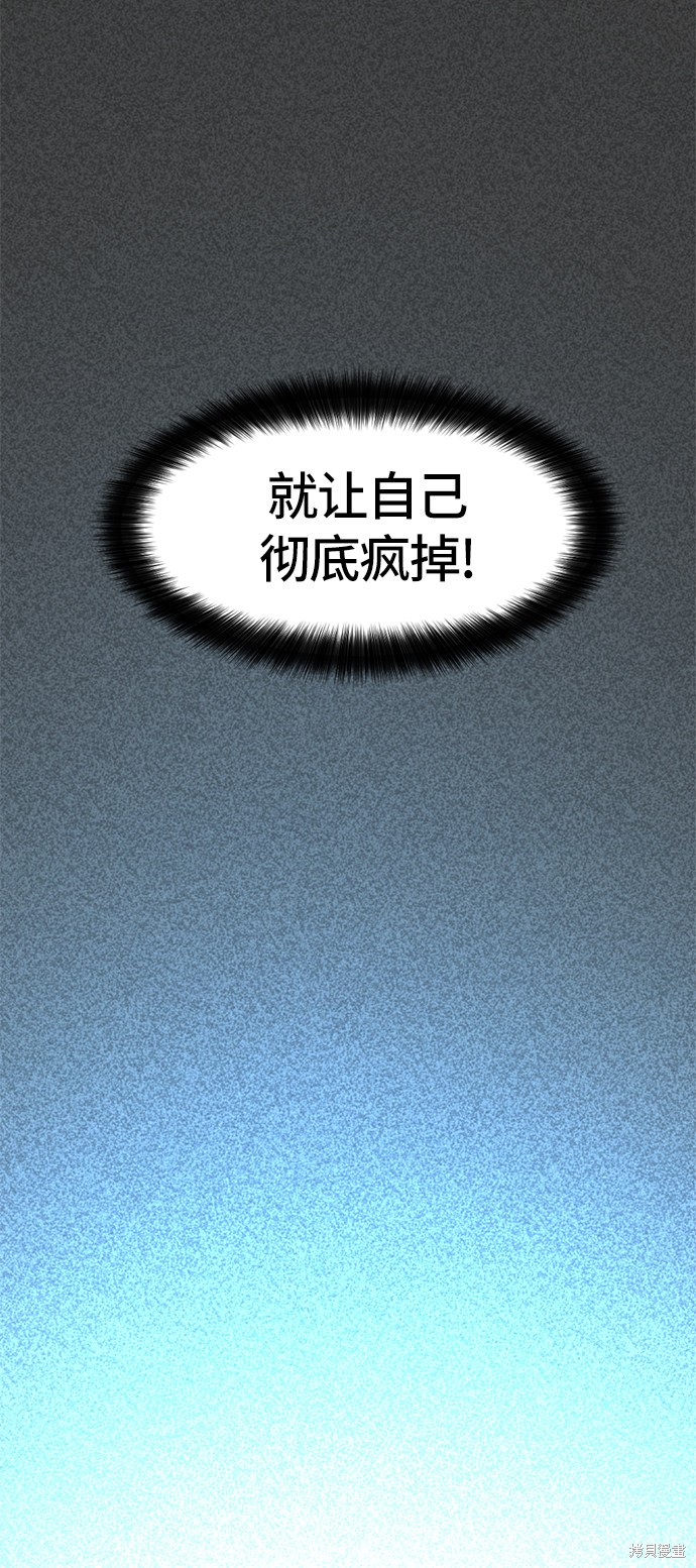 《Hero Killer》漫画最新章节第23话免费下拉式在线观看章节第【56】张图片