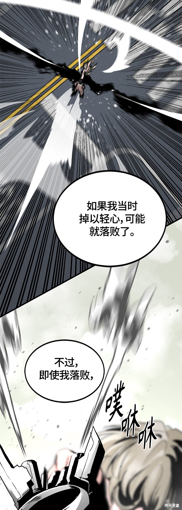 《Hero Killer》漫画最新章节第64话免费下拉式在线观看章节第【9】张图片