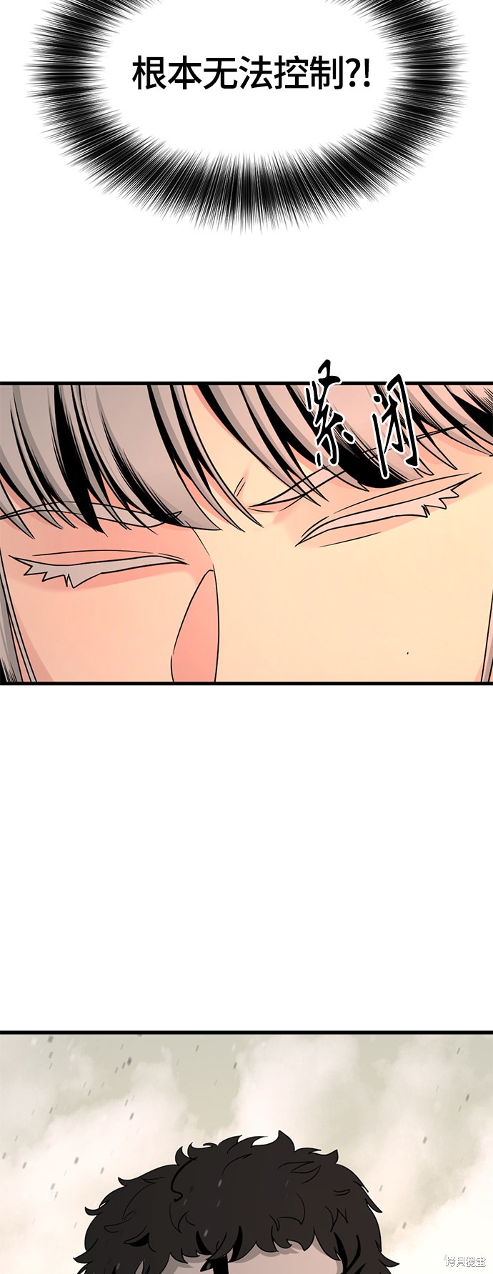 《Hero Killer》漫画最新章节第61话免费下拉式在线观看章节第【75】张图片
