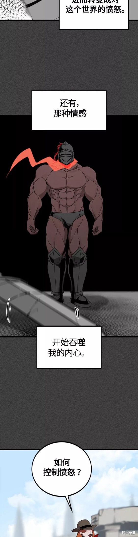 《Hero Killer》漫画最新章节第74话免费下拉式在线观看章节第【10】张图片