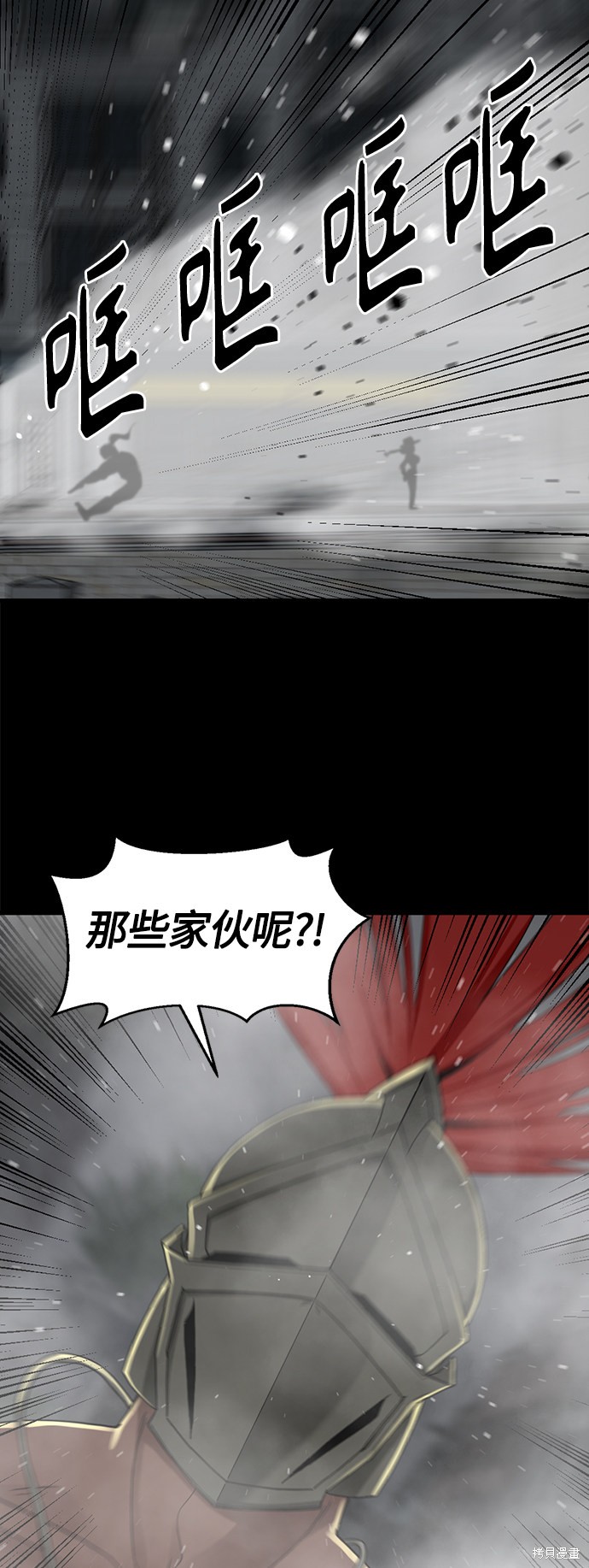《Hero Killer》漫画最新章节第56话免费下拉式在线观看章节第【22】张图片