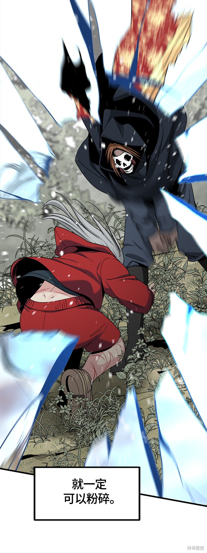 《Hero Killer》漫画最新章节第47话免费下拉式在线观看章节第【78】张图片