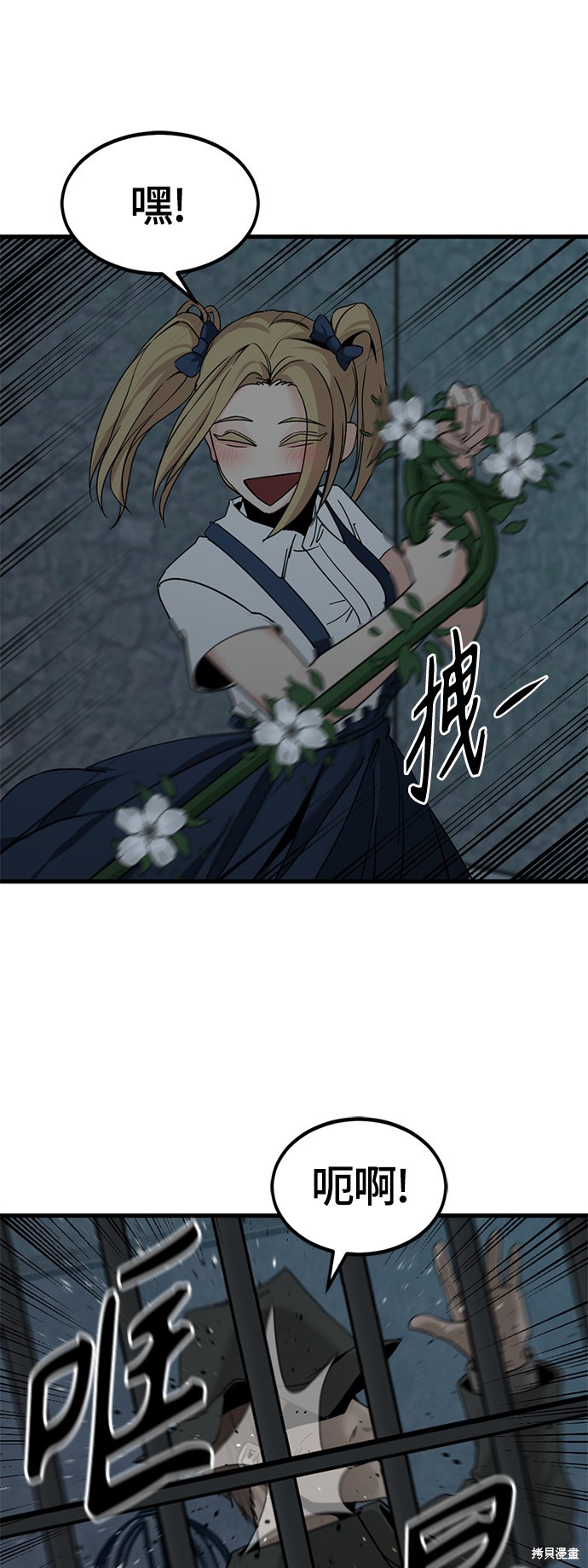 《Hero Killer》漫画最新章节第39话免费下拉式在线观看章节第【12】张图片