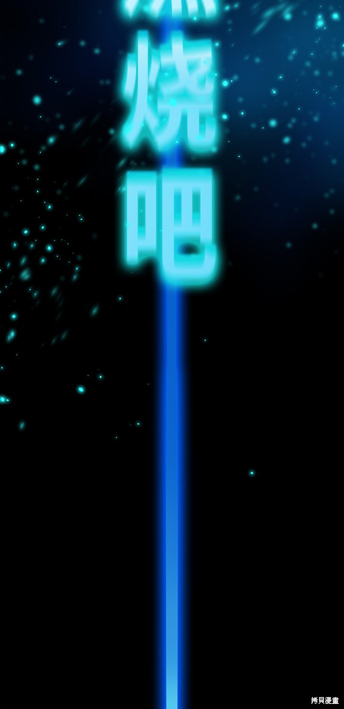 《Hero Killer》漫画最新章节第25话免费下拉式在线观看章节第【57】张图片