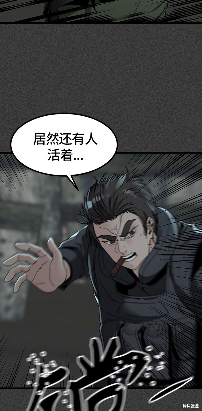 《Hero Killer》漫画最新章节第23话免费下拉式在线观看章节第【47】张图片