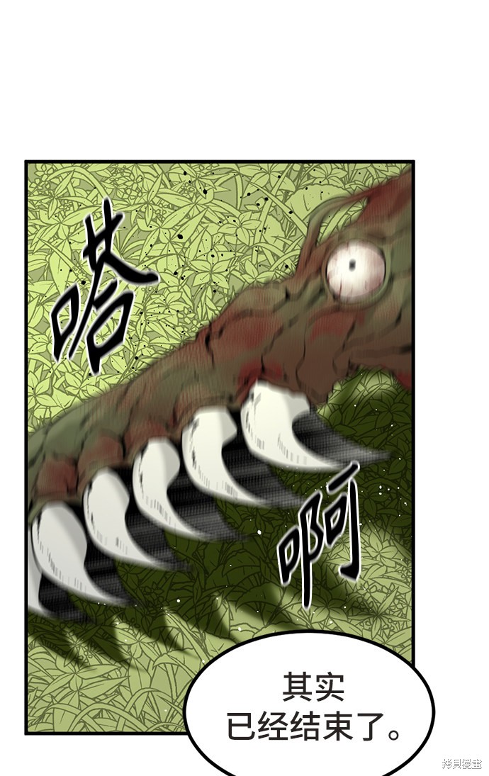 《Hero Killer》漫画最新章节第21话免费下拉式在线观看章节第【27】张图片