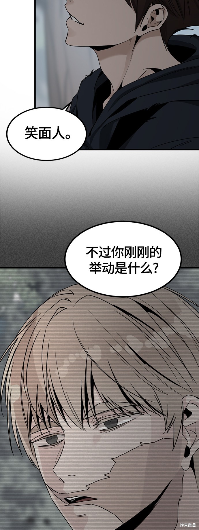 《Hero Killer》漫画最新章节第49话免费下拉式在线观看章节第【14】张图片