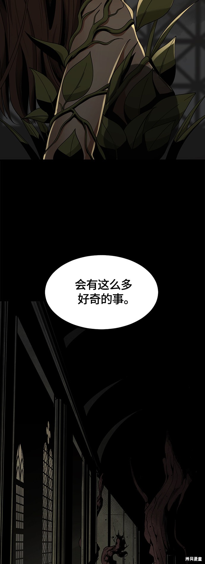 《Hero Killer》漫画最新章节第63话免费下拉式在线观看章节第【14】张图片