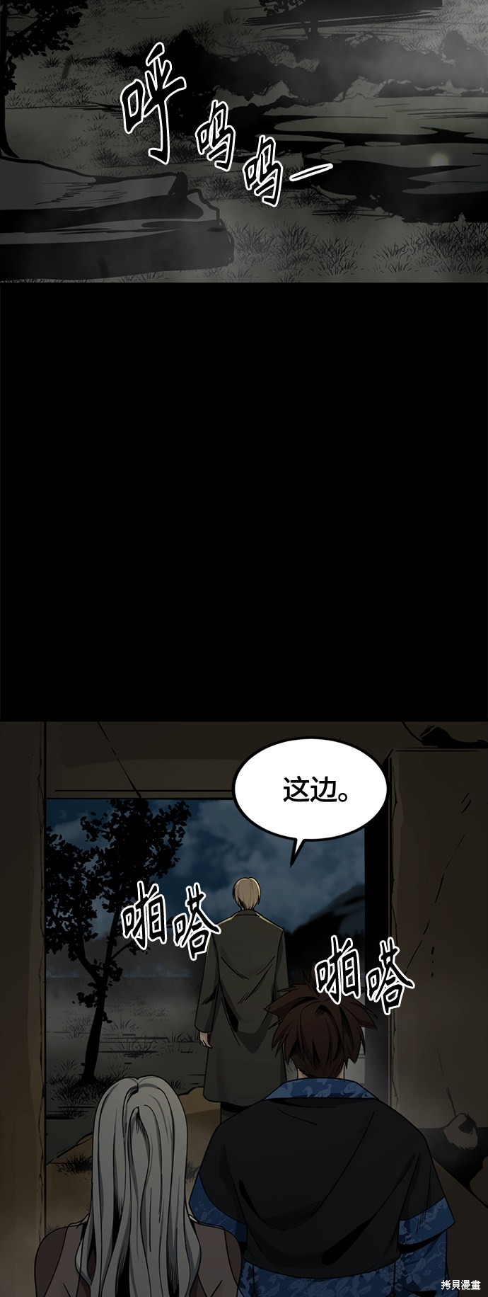 《Hero Killer》漫画最新章节第65话免费下拉式在线观看章节第【55】张图片