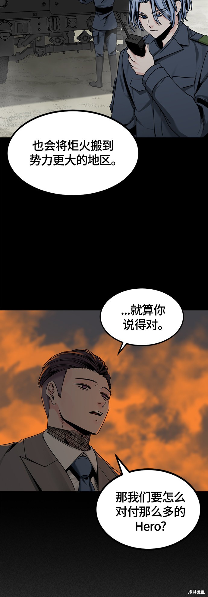 《Hero Killer》漫画最新章节第64话免费下拉式在线观看章节第【56】张图片