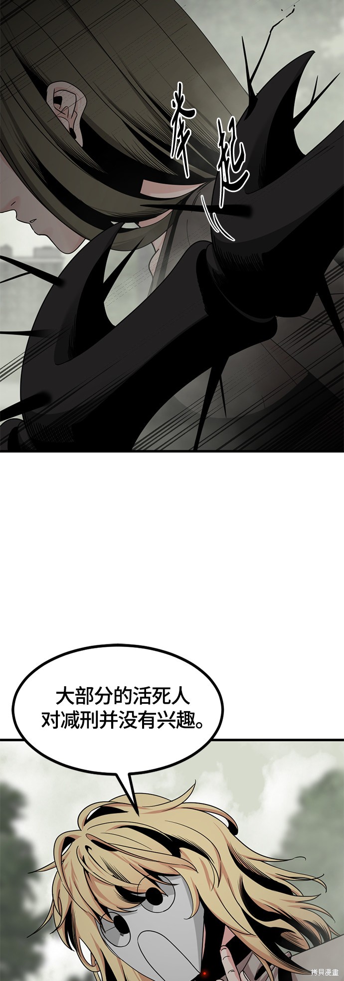 《Hero Killer》漫画最新章节第60话免费下拉式在线观看章节第【69】张图片