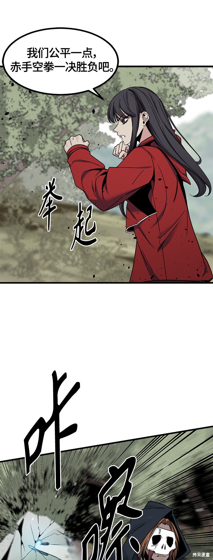 《Hero Killer》漫画最新章节第42话免费下拉式在线观看章节第【11】张图片