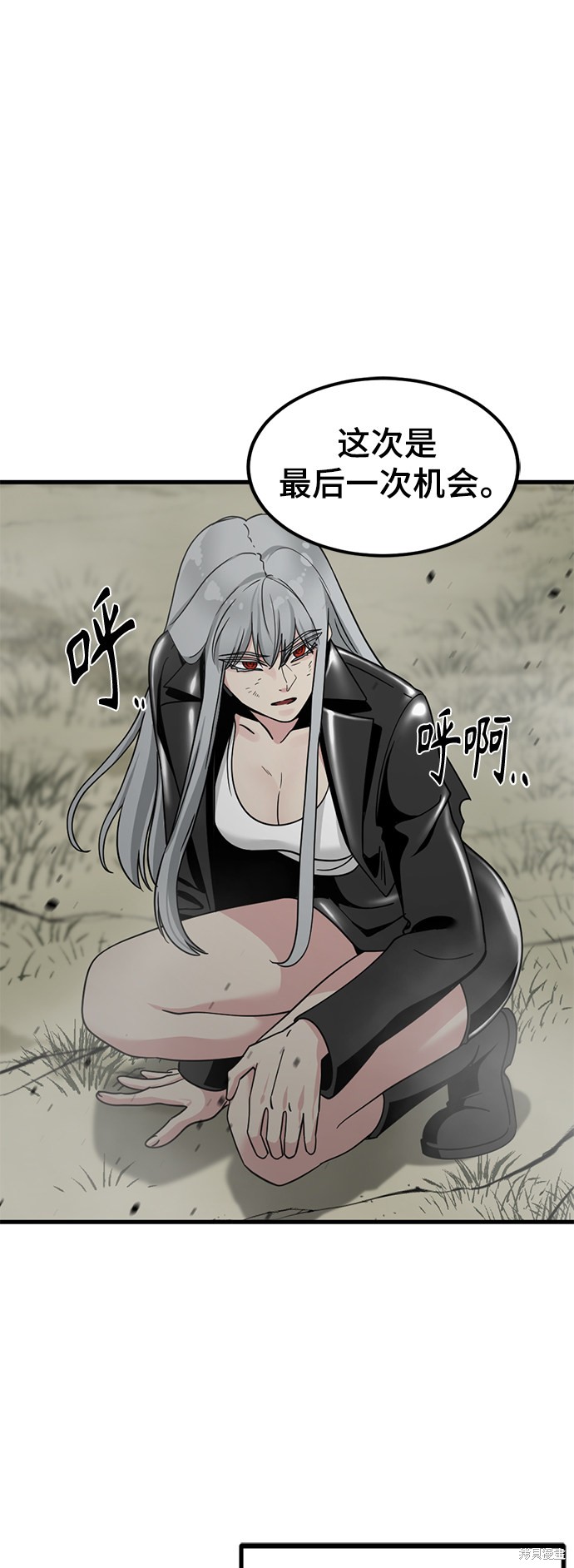 《Hero Killer》漫画最新章节第57话免费下拉式在线观看章节第【61】张图片