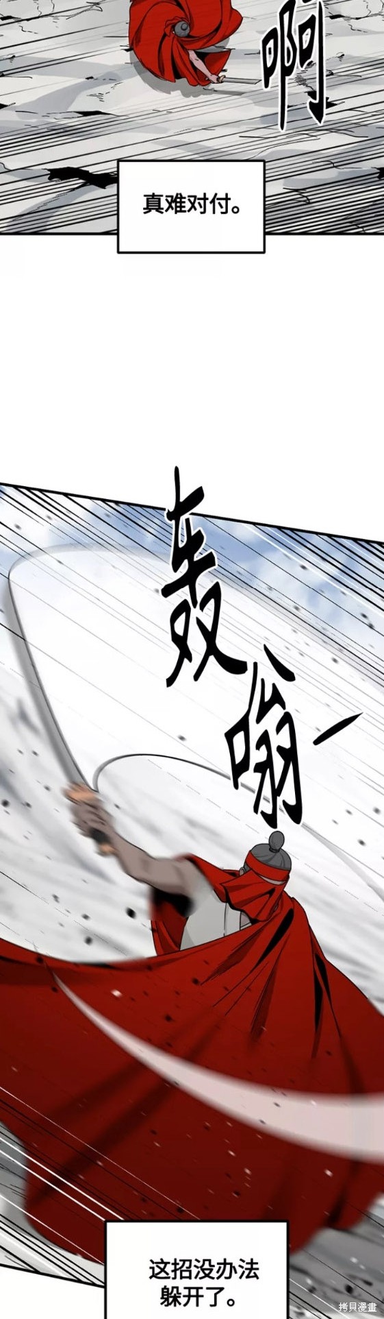 《Hero Killer》漫画最新章节第76话免费下拉式在线观看章节第【43】张图片