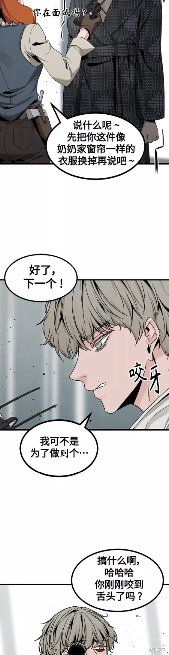 《Hero Killer》漫画最新章节第78话免费下拉式在线观看章节第【25】张图片