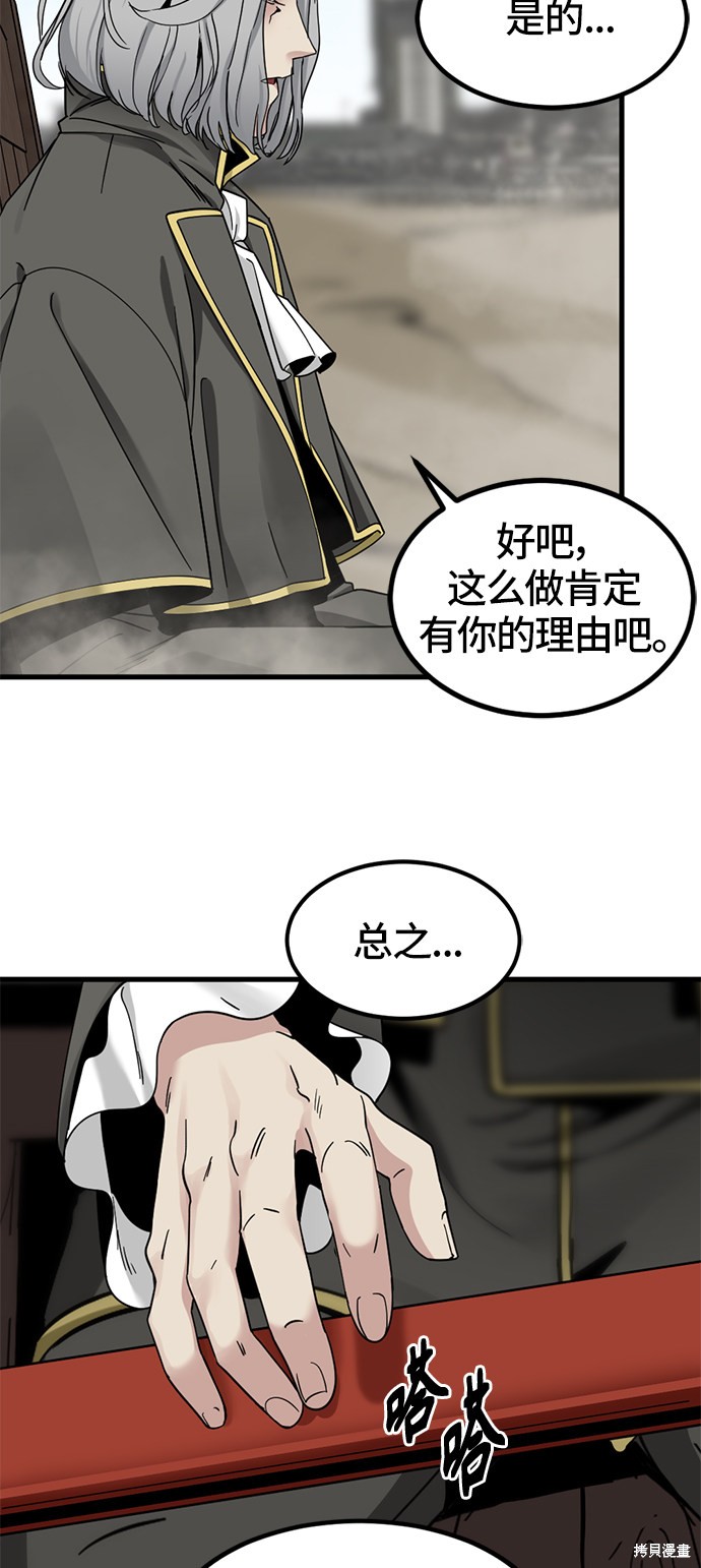 《Hero Killer》漫画最新章节第28话免费下拉式在线观看章节第【39】张图片
