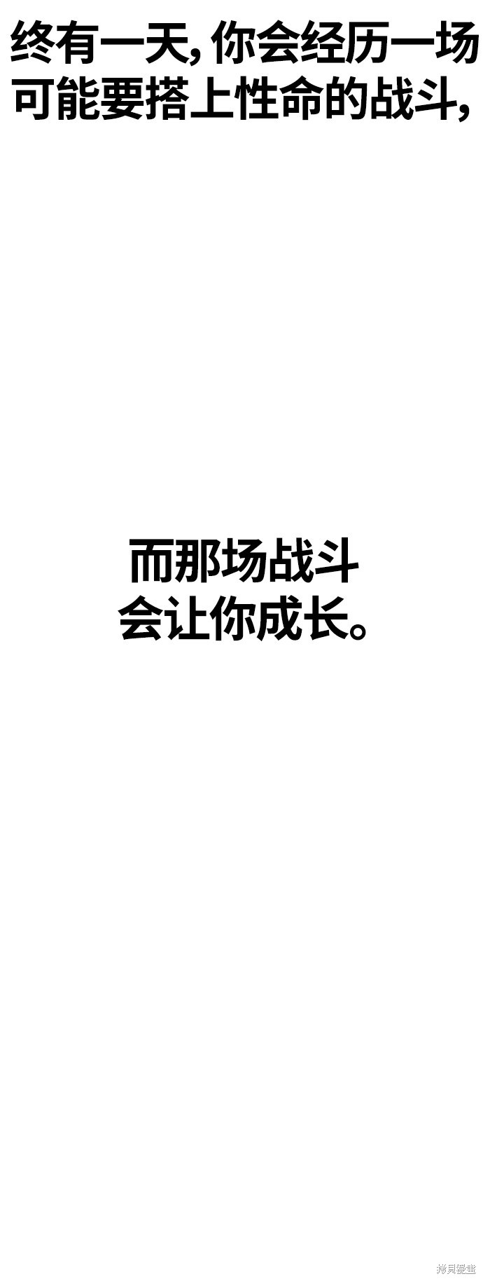 《Hero Killer》漫画最新章节第47话免费下拉式在线观看章节第【71】张图片