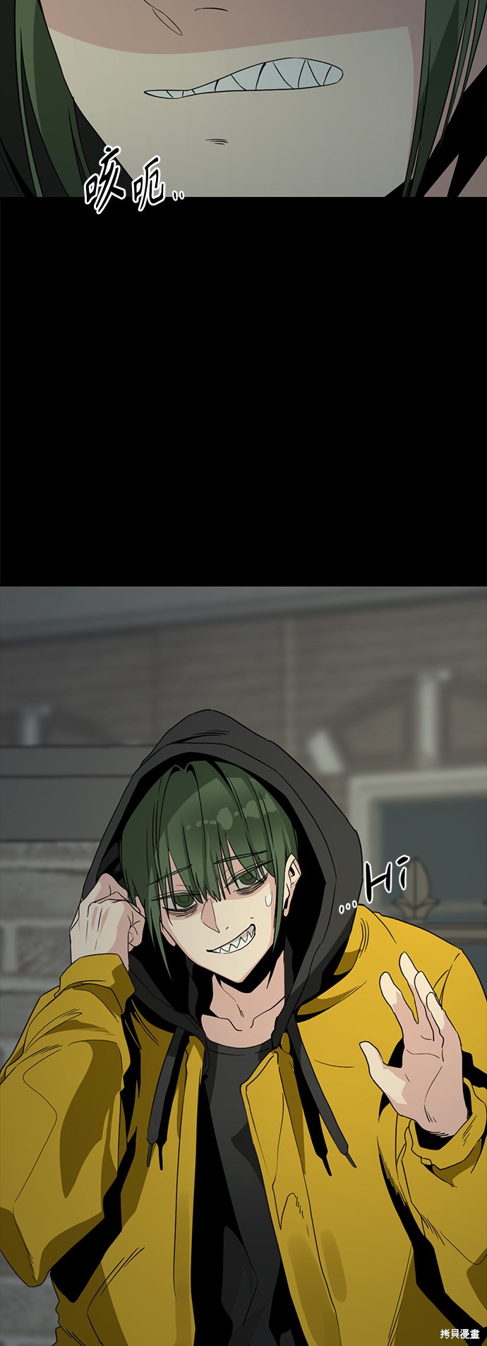 《Hero Killer》漫画最新章节第51话免费下拉式在线观看章节第【73】张图片