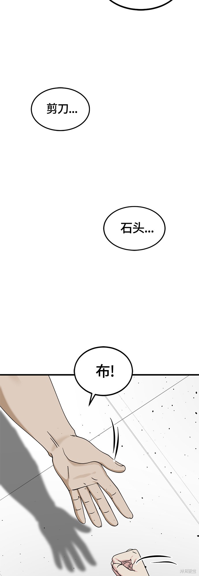 《Hero Killer》漫画最新章节第58话免费下拉式在线观看章节第【76】张图片