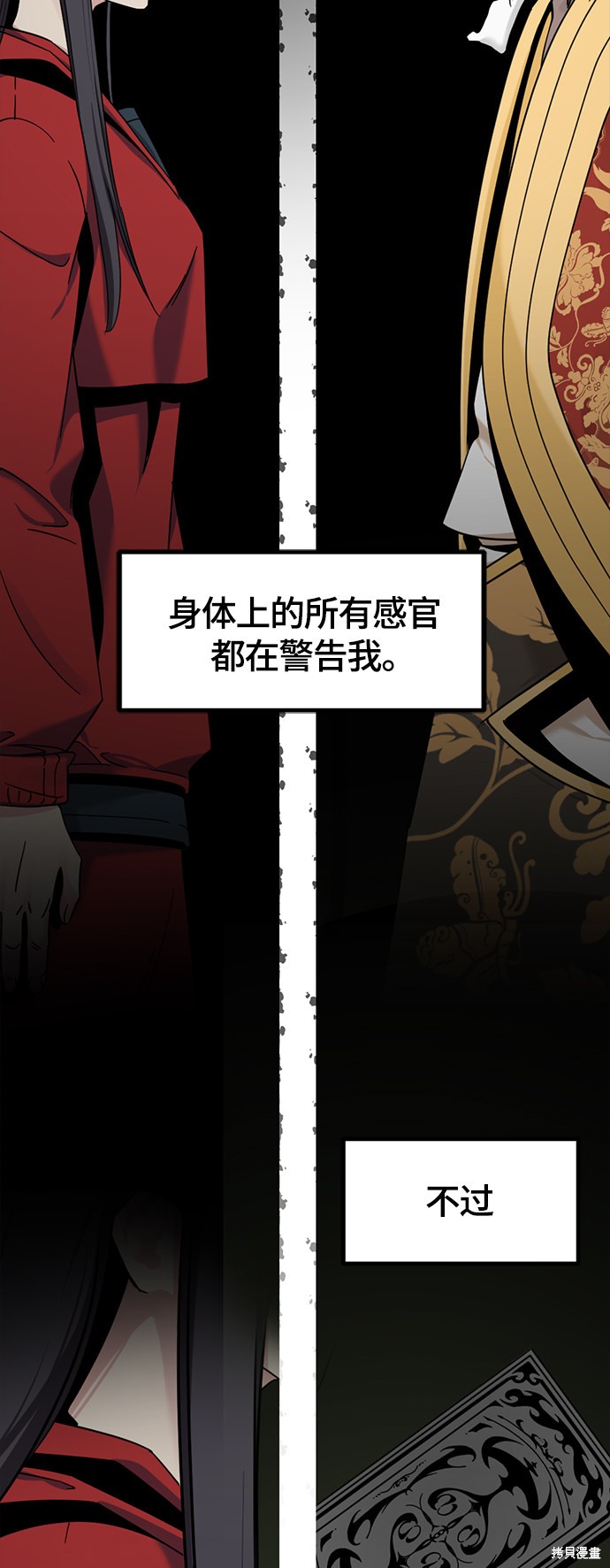 《Hero Killer》漫画最新章节第45话免费下拉式在线观看章节第【65】张图片