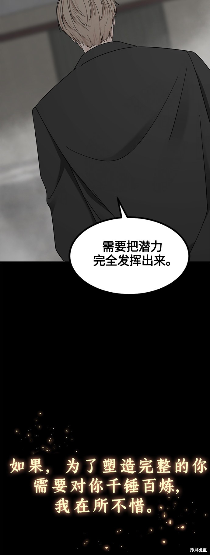 《Hero Killer》漫画最新章节第56话免费下拉式在线观看章节第【72】张图片