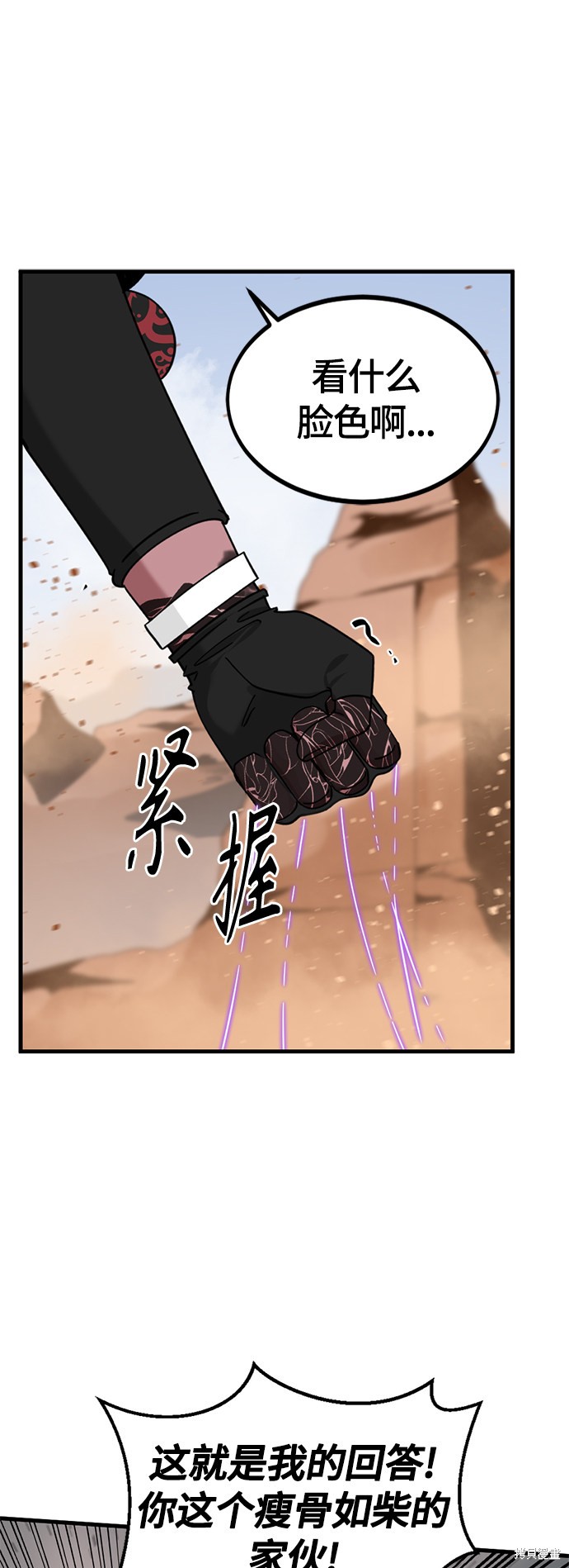 《Hero Killer》漫画最新章节第45话免费下拉式在线观看章节第【34】张图片