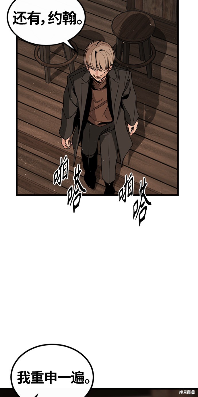 《Hero Killer》漫画最新章节第7话免费下拉式在线观看章节第【17】张图片