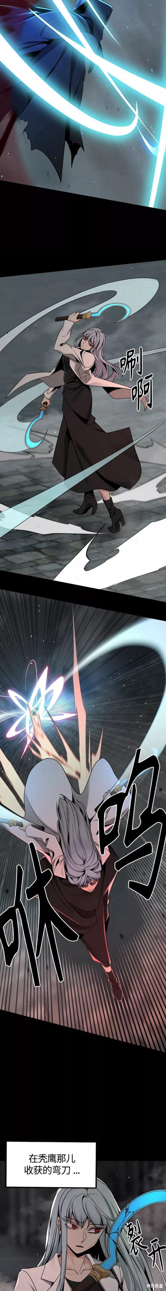 《Hero Killer》漫画最新章节第97话免费下拉式在线观看章节第【4】张图片