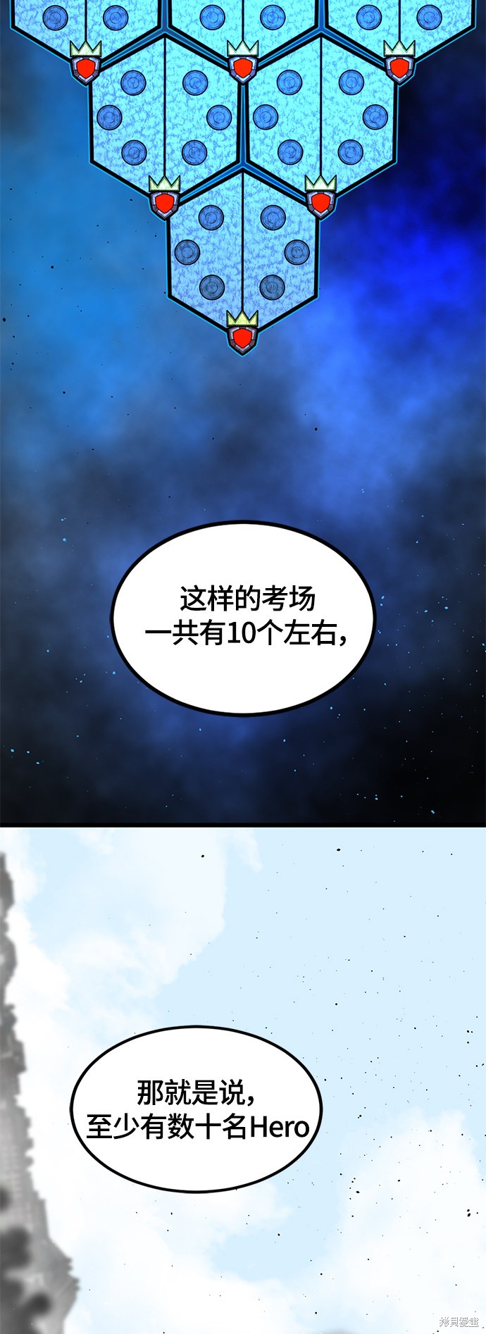 《Hero Killer》漫画最新章节第64话免费下拉式在线观看章节第【38】张图片