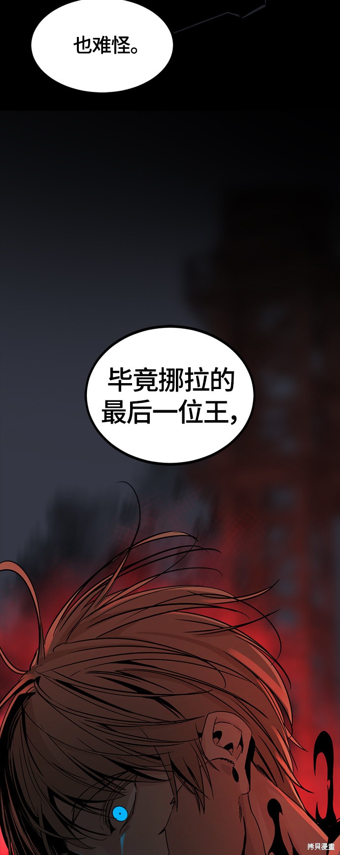 《Hero Killer》漫画最新章节第65话免费下拉式在线观看章节第【15】张图片