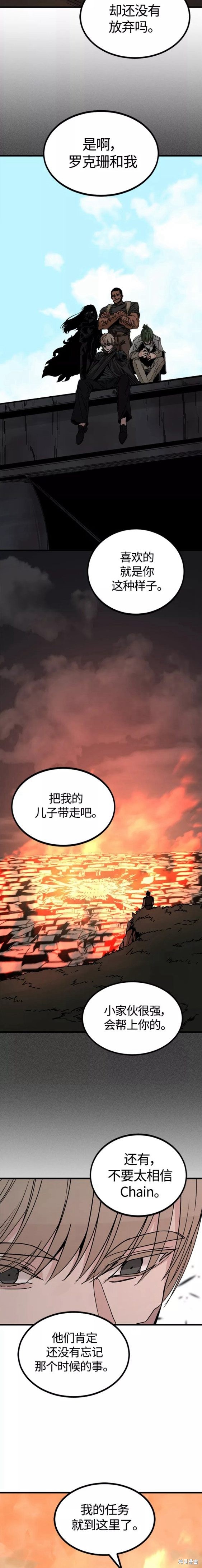 《Hero Killer》漫画最新章节第86话免费下拉式在线观看章节第【11】张图片