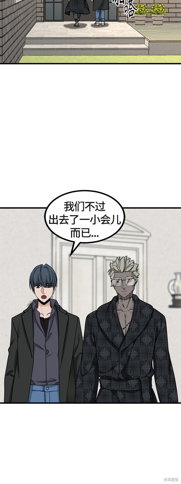 《Hero Killer》漫画最新章节第51话免费下拉式在线观看章节第【13】张图片