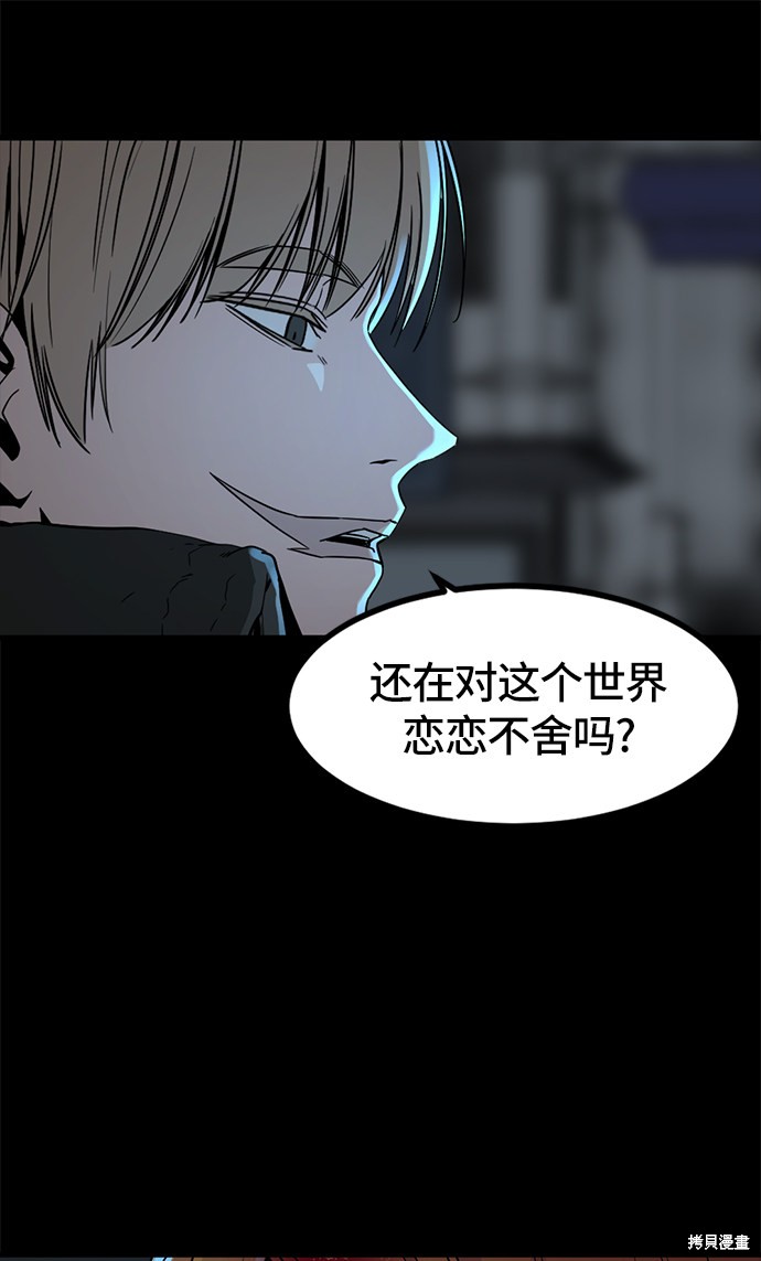 《Hero Killer》漫画最新章节第26话免费下拉式在线观看章节第【47】张图片