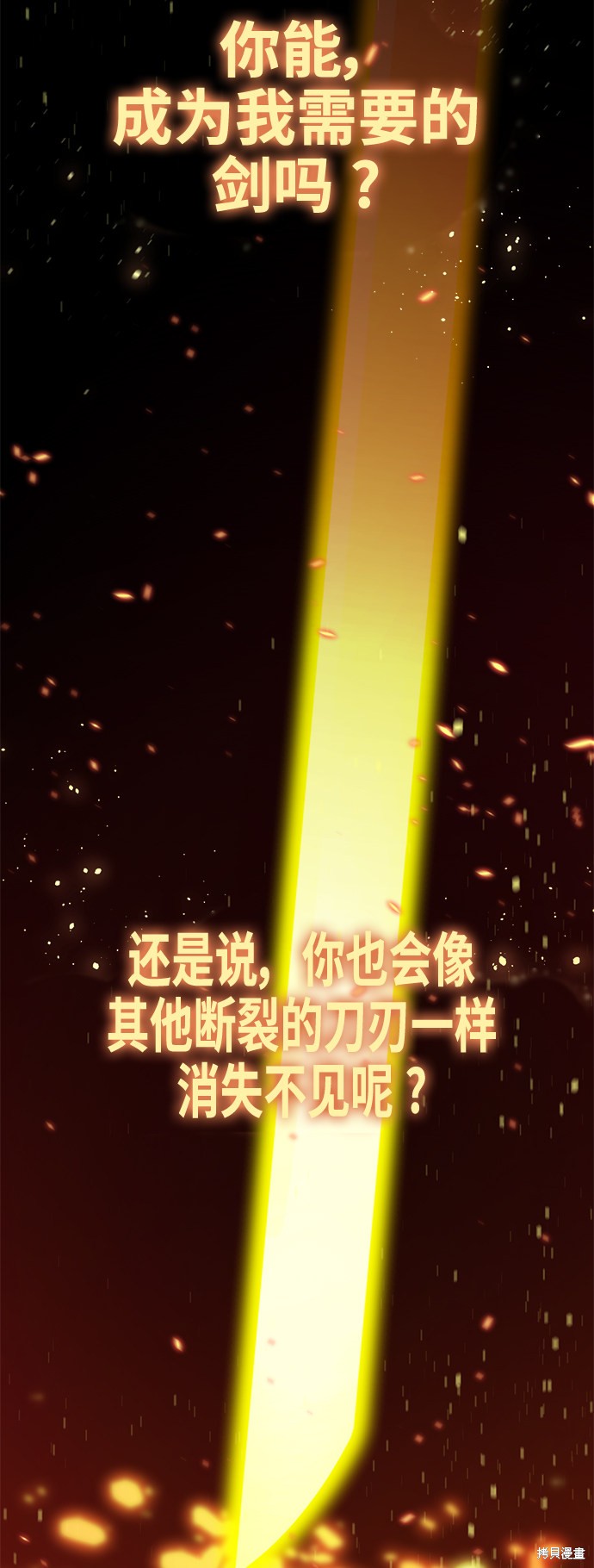 《Hero Killer》漫画最新章节第56话免费下拉式在线观看章节第【70】张图片