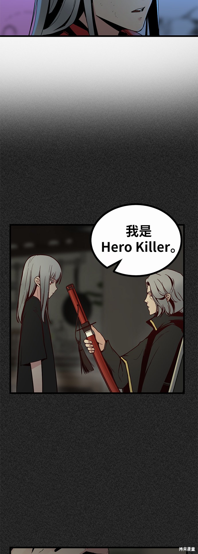 《Hero Killer》漫画最新章节第2话免费下拉式在线观看章节第【77】张图片