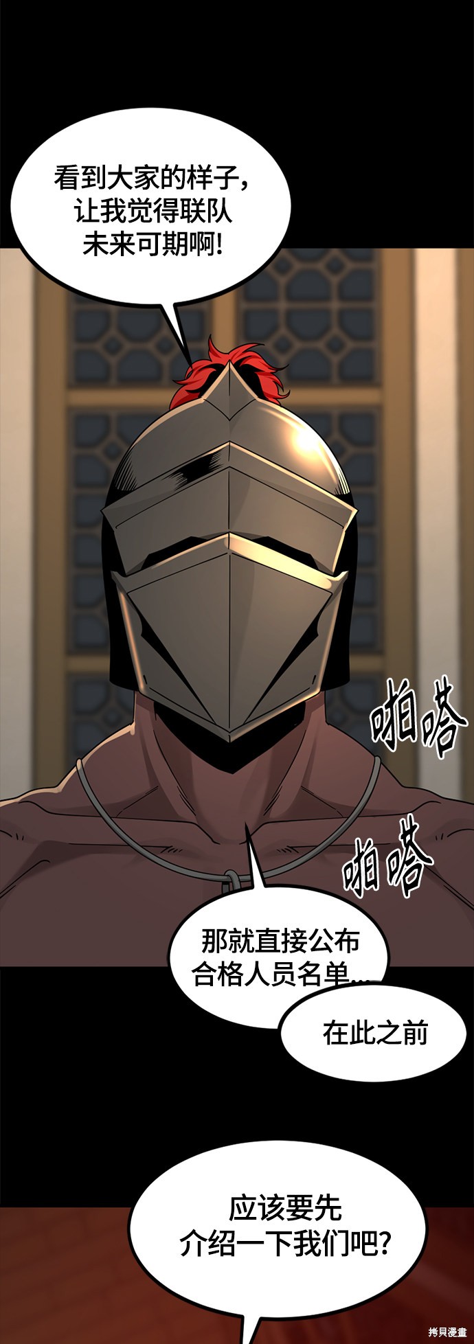 《Hero Killer》漫画最新章节第63话免费下拉式在线观看章节第【50】张图片