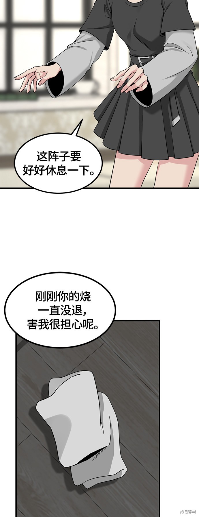 《Hero Killer》漫画最新章节第50话免费下拉式在线观看章节第【50】张图片