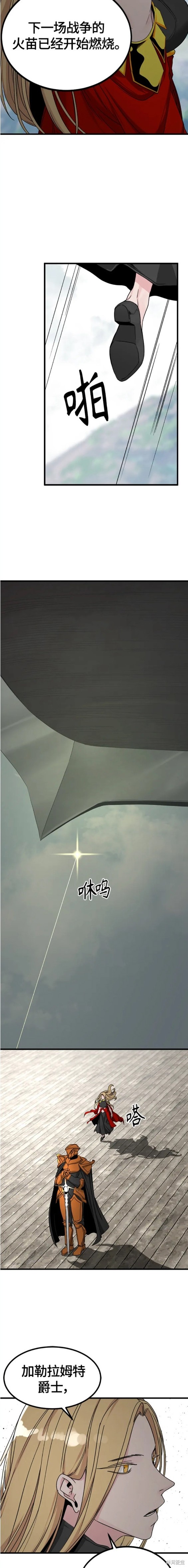 《Hero Killer》漫画最新章节第103话免费下拉式在线观看章节第【13】张图片