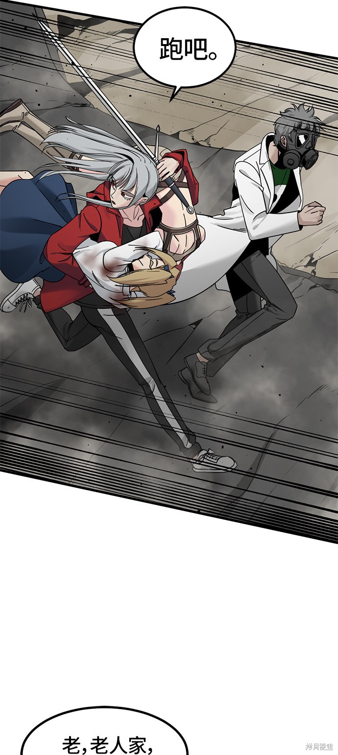 《Hero Killer》漫画最新章节第28话免费下拉式在线观看章节第【37】张图片