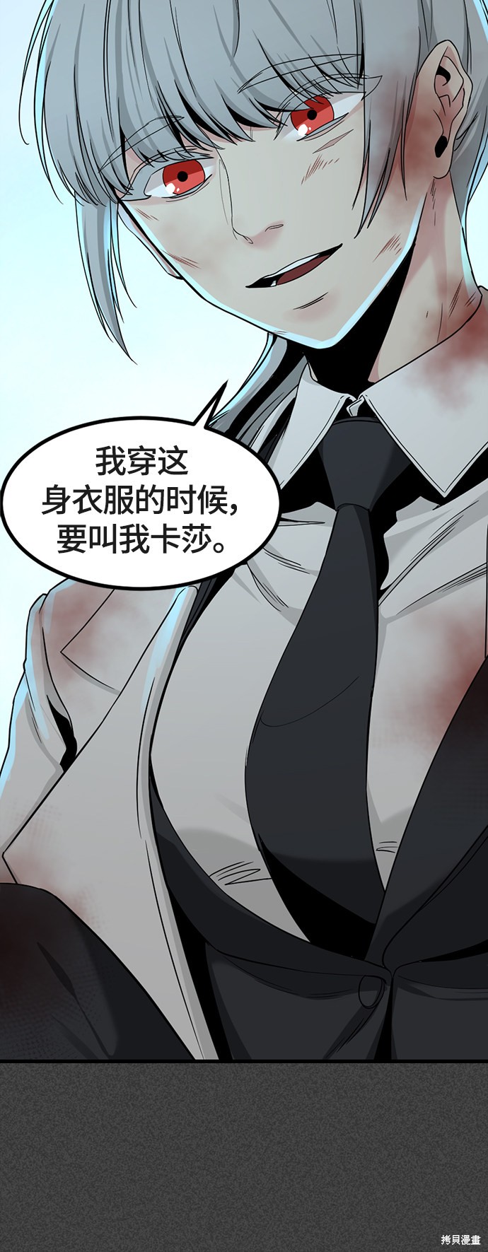《Hero Killer》漫画最新章节第53话免费下拉式在线观看章节第【45】张图片